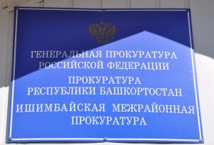 По требованию прокуратуры работникам хлебокомбината выдано около 2 млн. руб ...