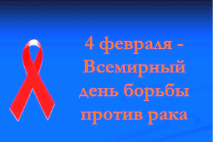 Жители Башкортостана могут проверить себя на онкопатологию