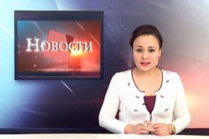 Новости "Арис-ТВ" от 10 февраля