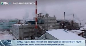 Видеорепортаж РБК об Ишимбайском специализированном химическом заводе катализаторов