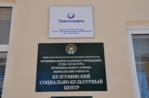Спонсоры строительства Кулгунинского СКЦ убедились, что деньги вложены не зря