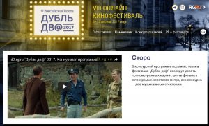 Онлайн-кинофестиваль отечественного кино «Дубль дв@» представляет 15 новых  ...