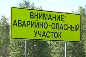 Самые аварийно-опасные участки автодорог в Башкирии – ГИБДД по РБ