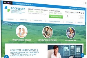 Жителей Башкирии предупреждают о сайтах-двойниках портала Росреестра
