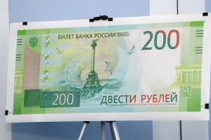 Новые банкноты в 200 и 2000 рублей поступят в обращение до конца 2017 года