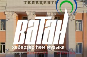В республике появилось интернет-радио на башкирском языке