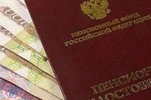Размер пенсий в России не уменьшится - Минтруд РФ