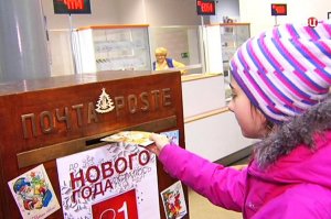 В Башкирии открылась Почта Деда Мороза