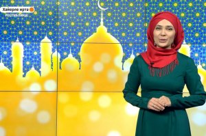 На канале «Россия-1. Башкортостан» появится мусульманская рубрика «Ислам Нуры»