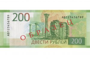 В Башкирии вводятся в массовое обращение новые банкноты номиналом 200 и 2000 рублей