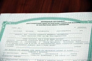 Жители Башкирии в 2018 году получат 71 государственный жилищный сертификат