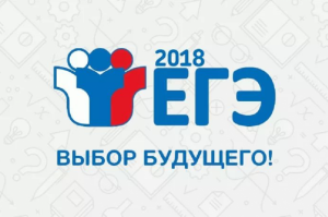 В Башкирии родители и выпускники могут звонить по вопросам ЕГЭ-2018 на горя ...