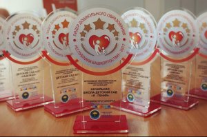 В Башкирии продолжается прием заявок на II республиканский конкурс «Лидер дошкольного образования РБ» 