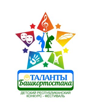 В Уфе 21 апреля состоится республиканский детский конкурс «Таланты Башкорто ...