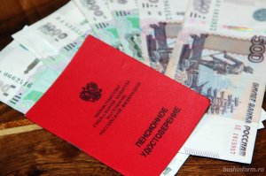 С августа работающие пенсионеры Башкирии начнут получать пенсии в повышенно ...