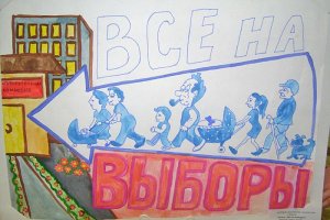 В Башкирии запустили конкурс «На выборы всей семьей»