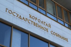 Госдума по предложению парламента Башкортостана приняла закон о праве глав местных администраций инициировать публичные слушания