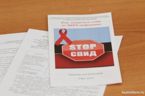  В городах Башкирии ВИЧ распространяется быстрее, чем в сельской местности